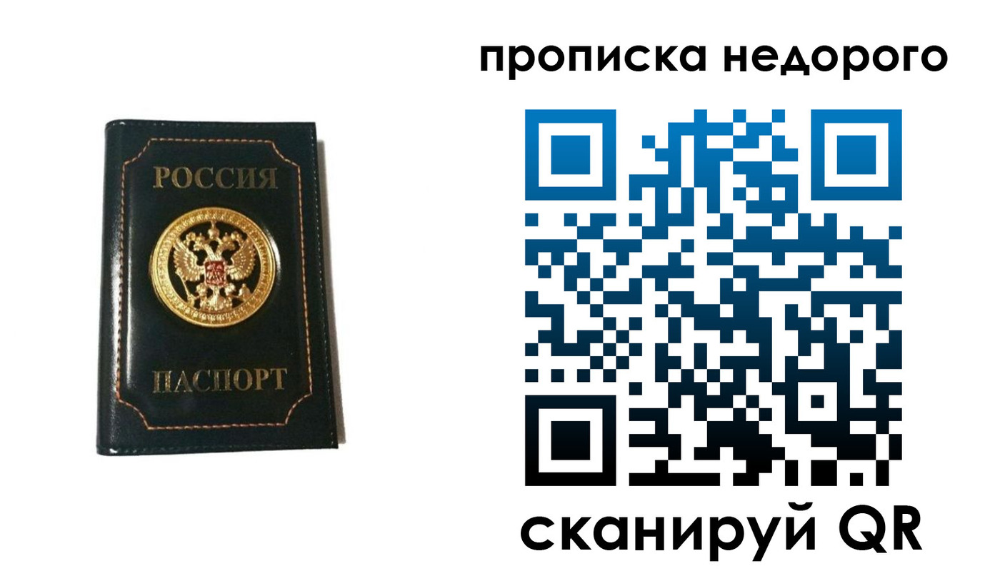 временная прописка в Еманжелинске